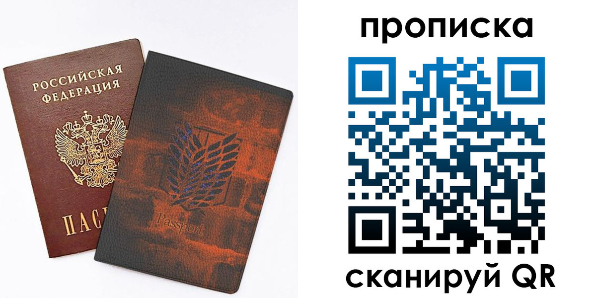 прописка регистрация в Новопавловске