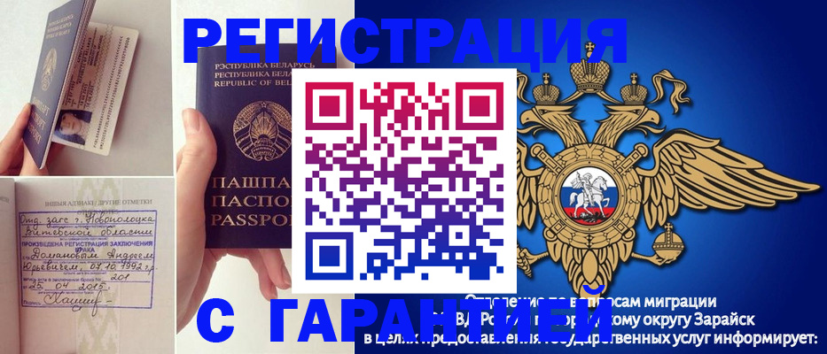 временная регистрация адрес в Новопавловске
