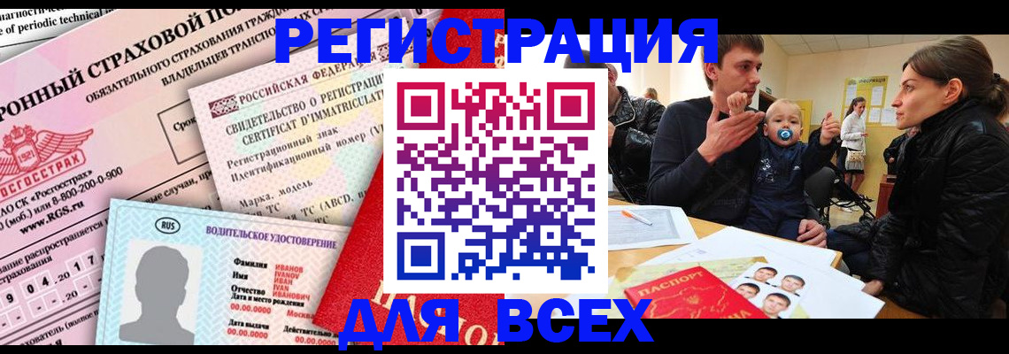 прописка от собственника в Новопавловске