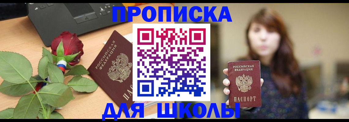 временная регистрация в квартире в Новопавловске