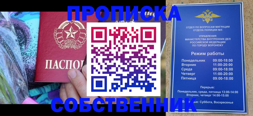 миграционный учет в Новопавловске