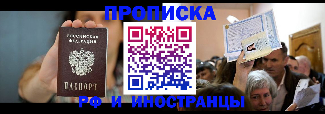прописка ребенка в Новопавловске