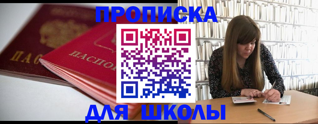 где прописаться в Новопавловске