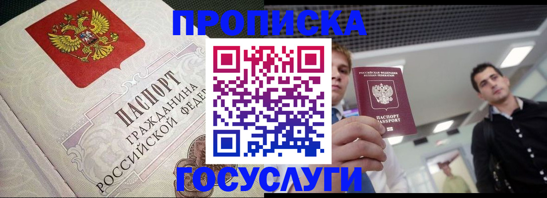 временная регистрация в квартире в Новопавловске