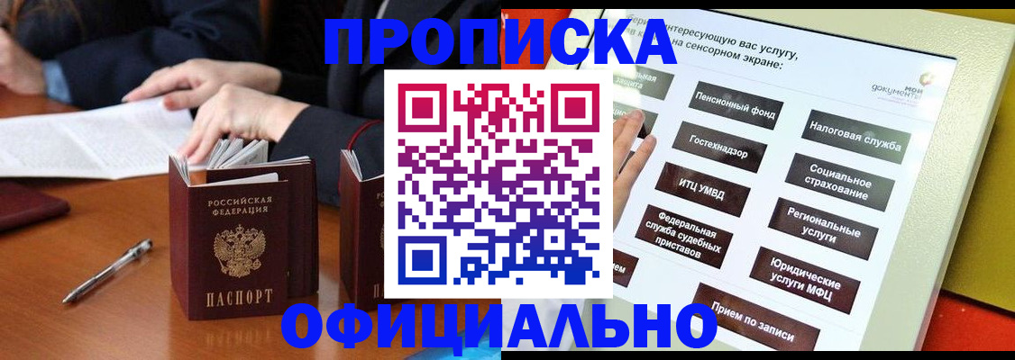 временная регистрация адрес в Новопавловске