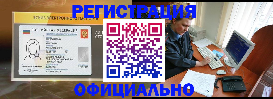 прописка иностранных граждан в Новопавловске